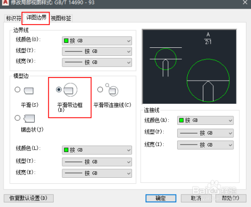 AUTOCAD机械版如何绘制局部视图