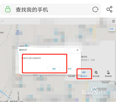 华为手机丢失如何快速定位并查找