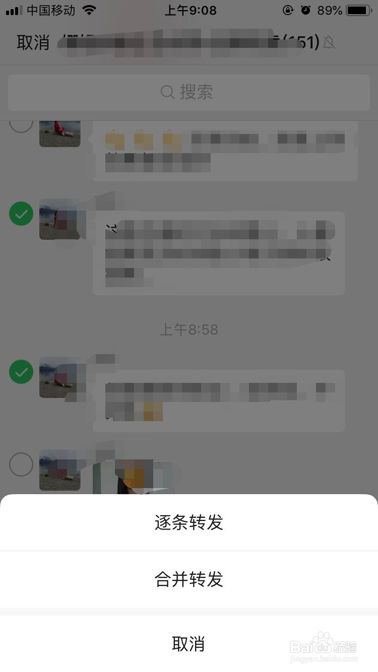 微信怎么发聊天记录给别人