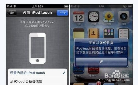 通过iCloud实现数据的转化操作