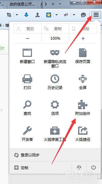 firebug的安装方法