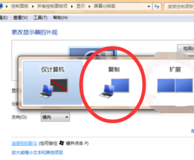 通过笔记本电脑如何调节投影仪成像尺寸
