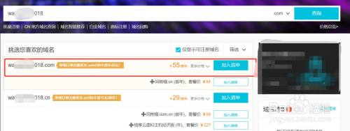 怎么在阿里云申请购买注册域名