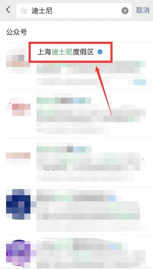怎么查找上海迪士尼童车租赁攻略