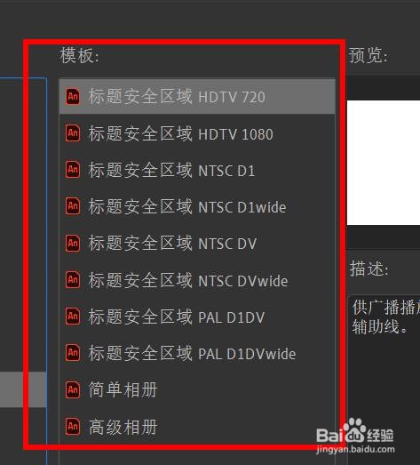 Animate如何新建媒体播放文件