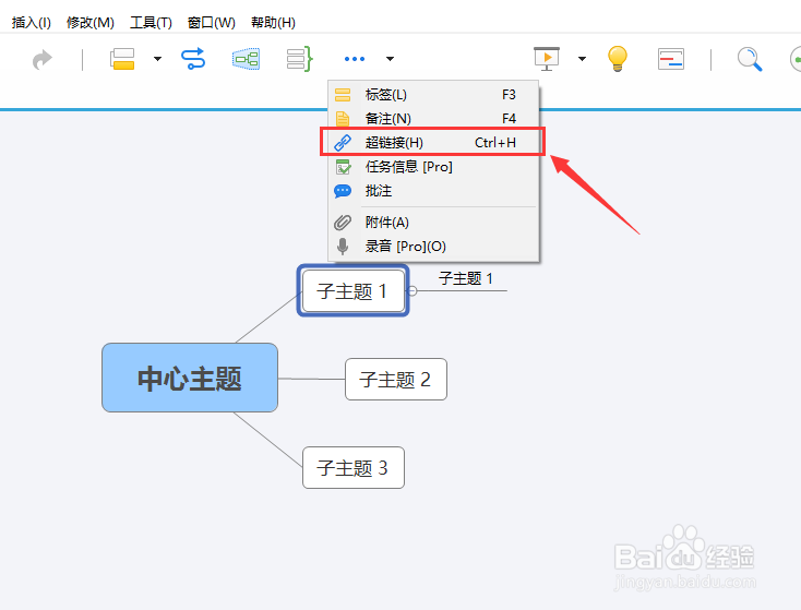 xmind如何插入超链接