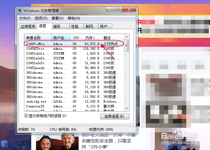 电脑弹窗广告怎么彻底关闭