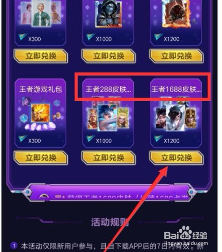 tt语音怎么领皮肤