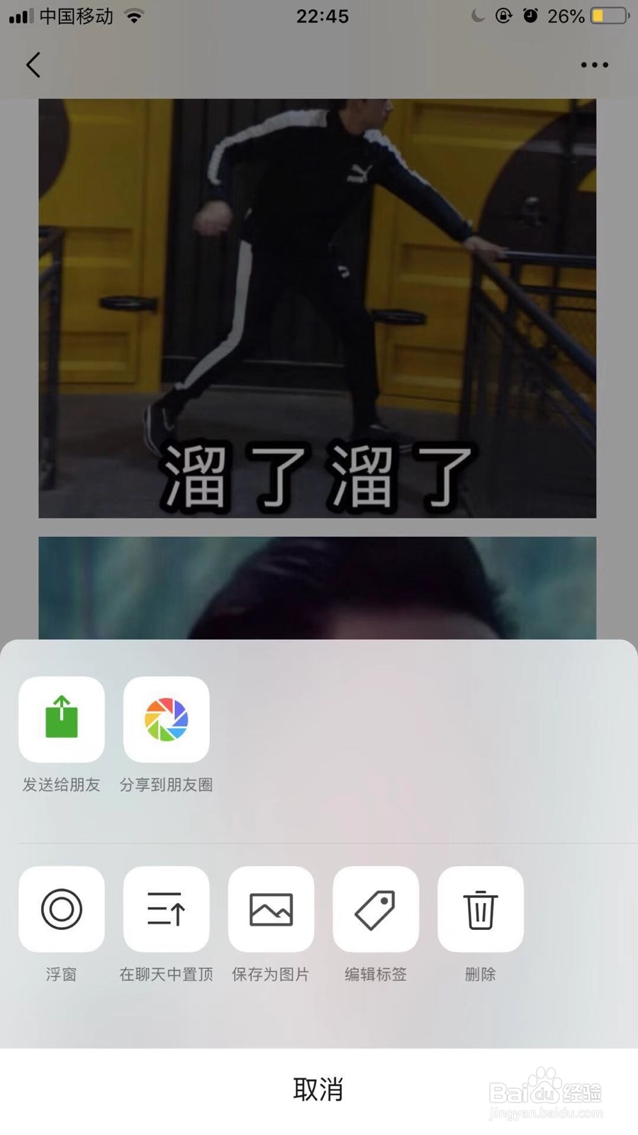 如何在苹果手机上截长图