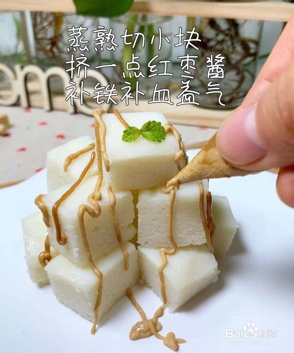 冬枣山药蒸糕
