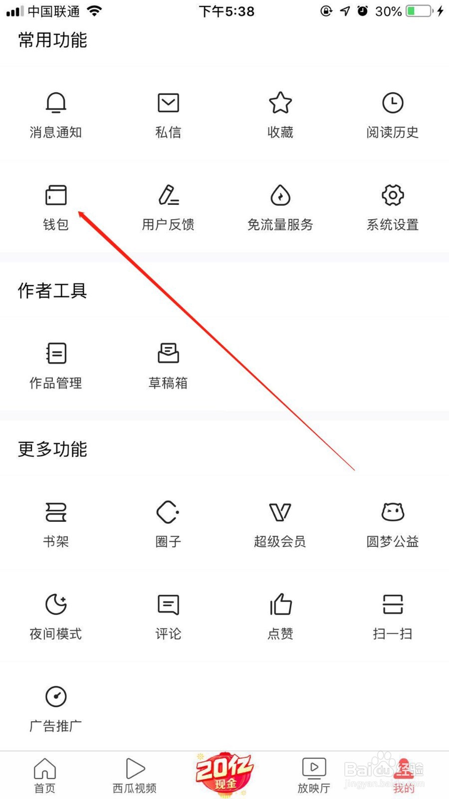 怎么在今日头条上办信用卡