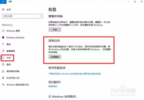 Win10系统崩溃怎么修复