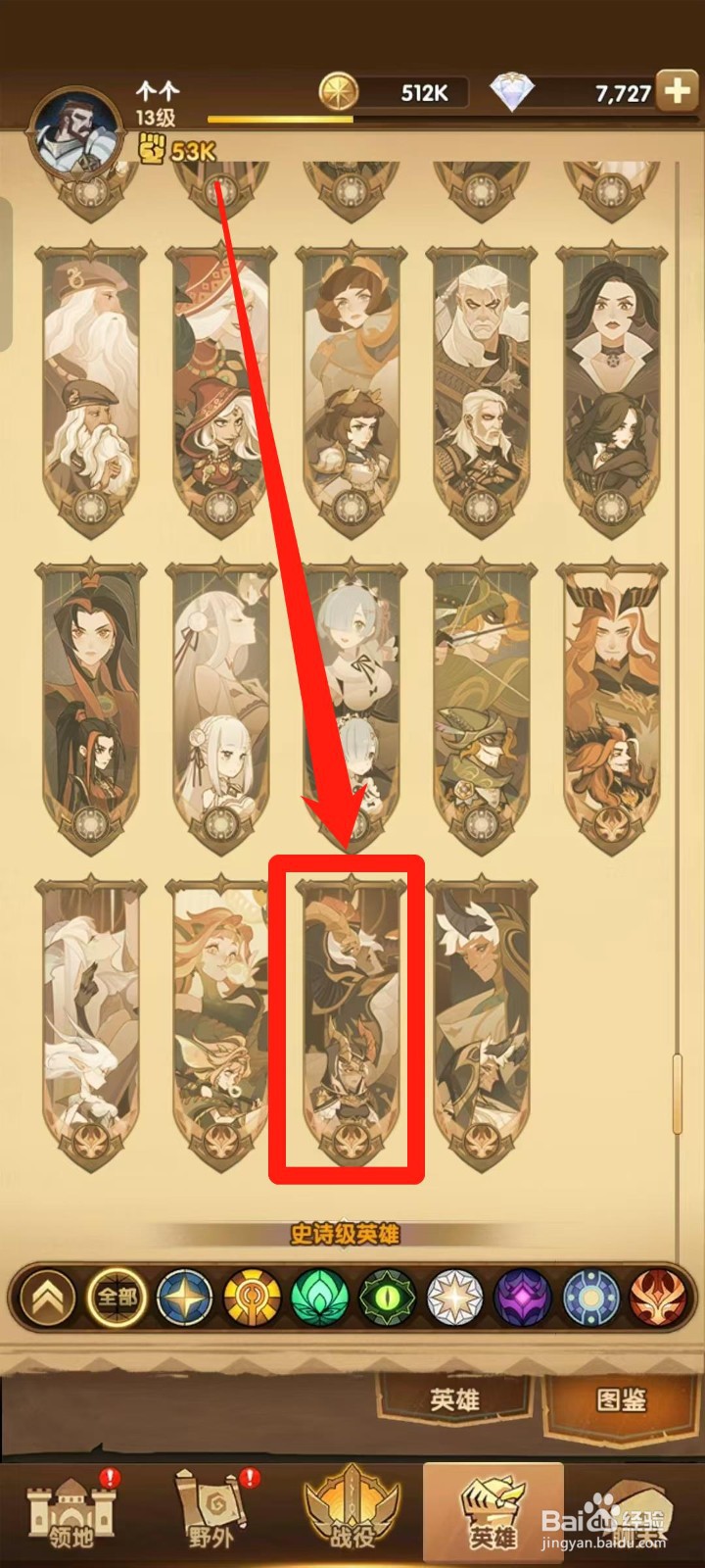 剑与远征怎样查看普林尼的【试炼之地】