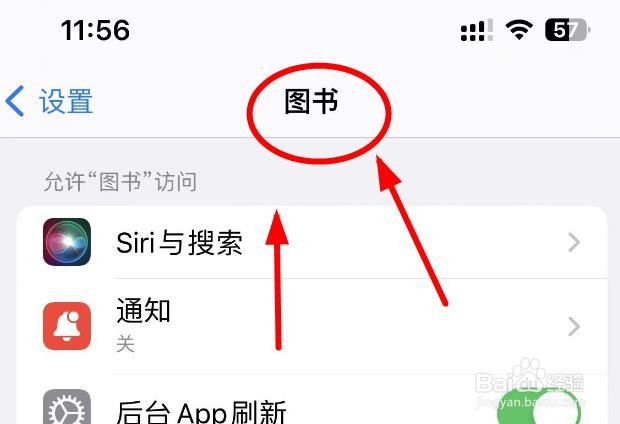 iPhone14如何打开图书APP的自动下载属性