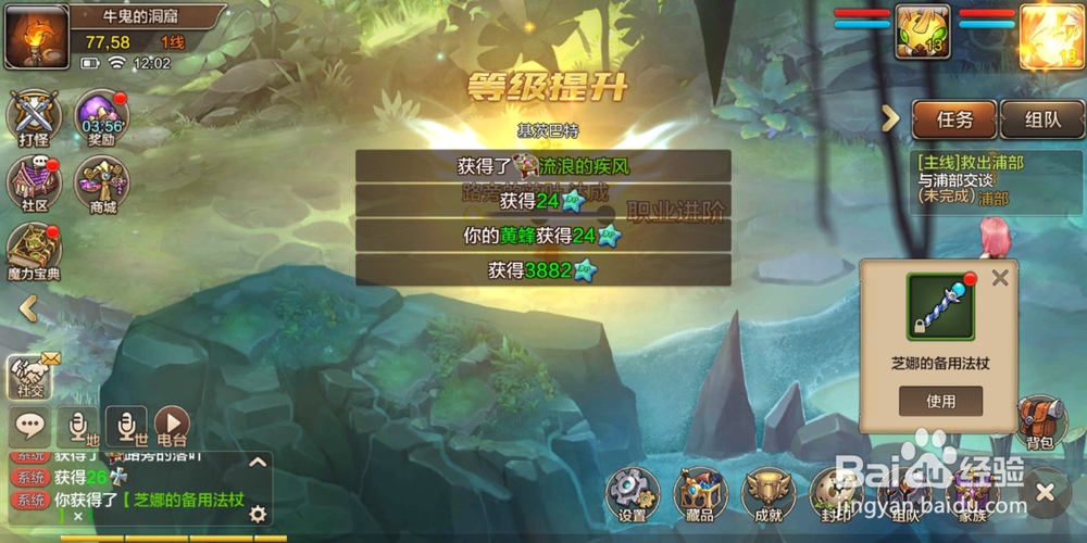 魔力宝贝牛鬼怎么打