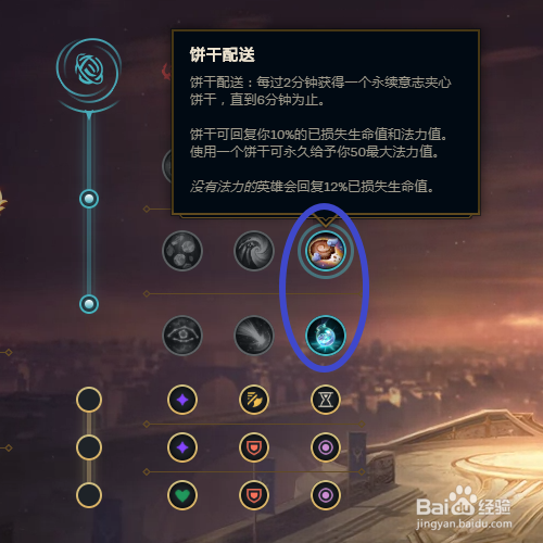lols10英雄联盟猴子孙悟空符文天赋怎么点？