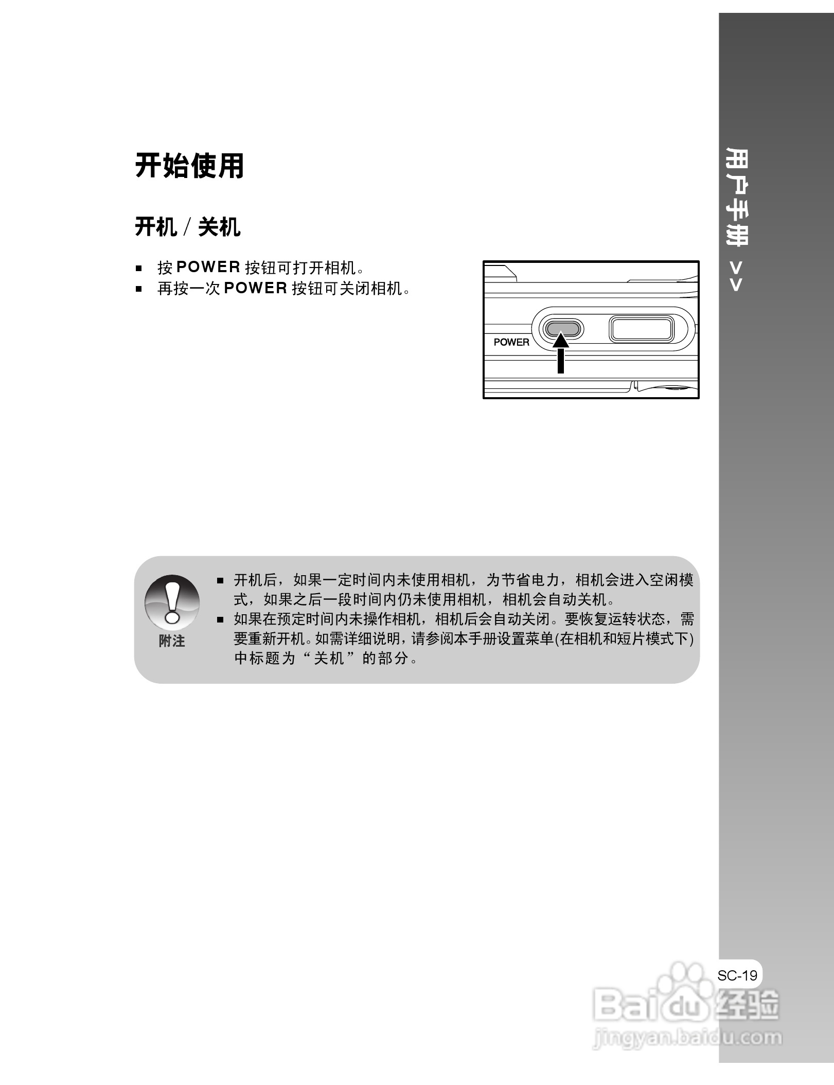 拍得丽IQ DIGITAL 53s型数码相机使用说明书:[2]