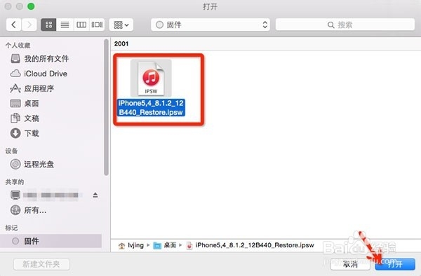 iOS8.1.2升级教程 附iOS8.1.2固件下载地址大全