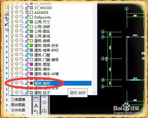 五秒钟教你，CAD如何关闭及开启图层！