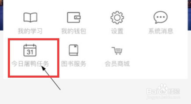 学为贵雅思怎么打卡