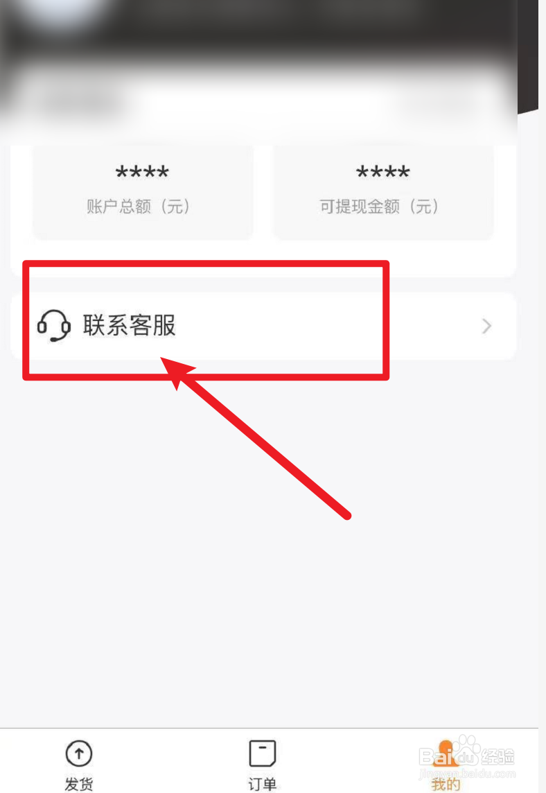 运满满货主版怎么注册不了了