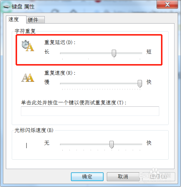 win7系统打字出现很多重复字符的解决方法