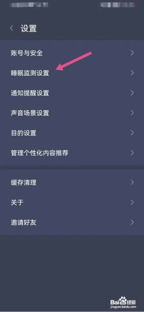 蜗牛睡眠怎么检测梦话