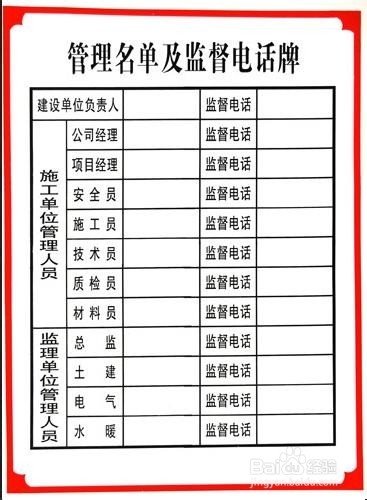 办公室岗位责任制
