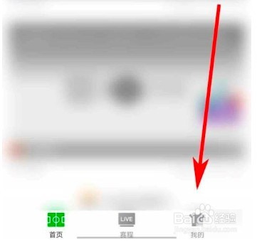 爱奇艺体育个性签名设置步骤介绍