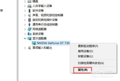 Win10显卡驱动安装失败怎么办