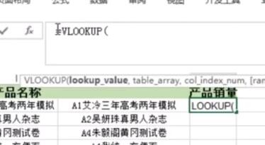 Excel函数VLOOKUP之多条件查找