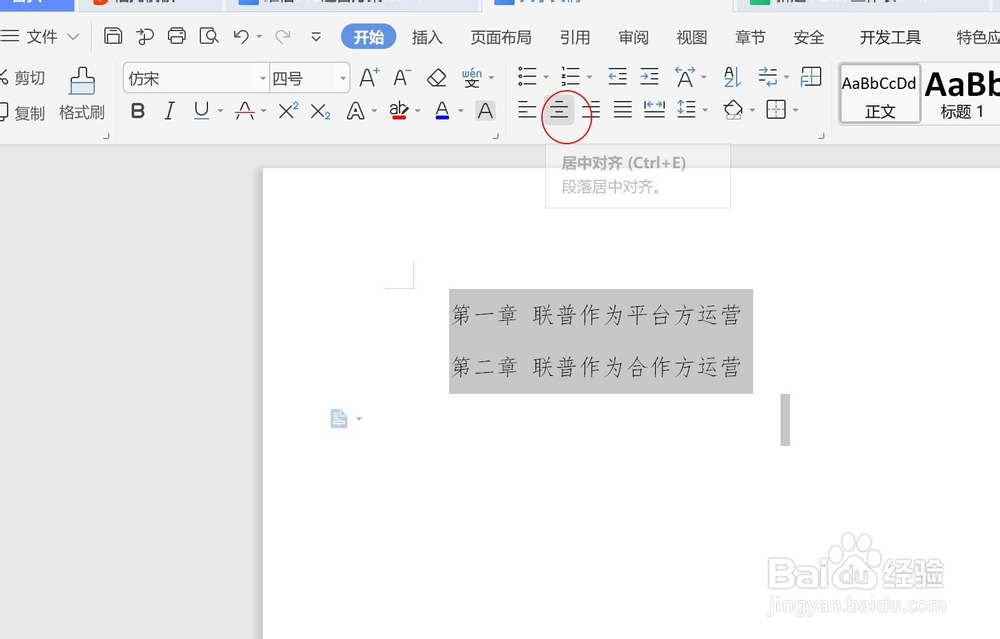 Word中排版技巧