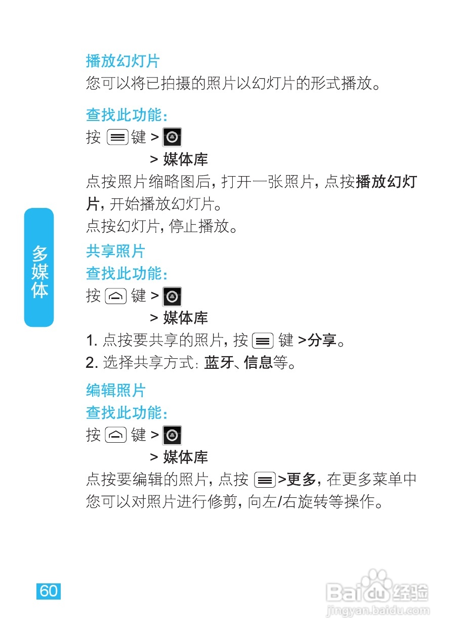 摩托罗拉XT615手机使用说明书:[7]