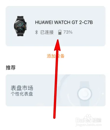 华为gt2手表怎么连接苹果手机