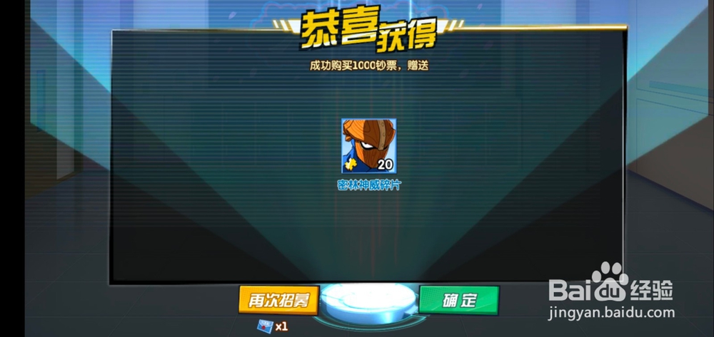 我的英雄如何新生招募？