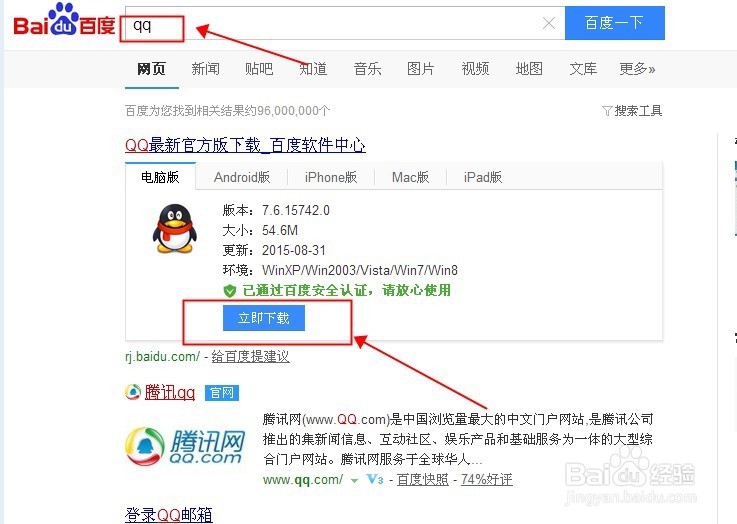 怎么申请QQ账号