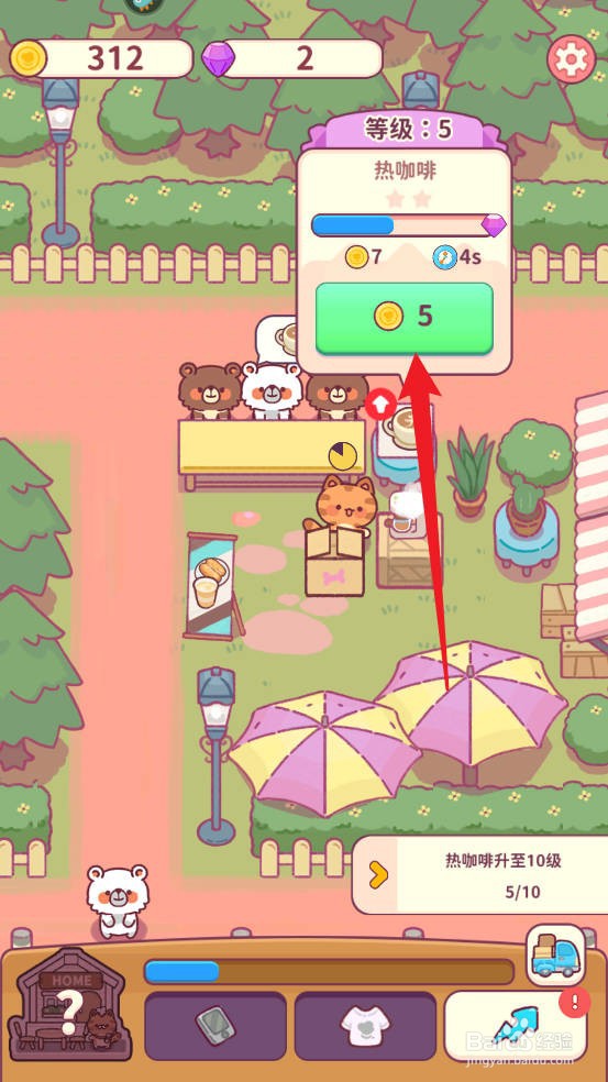 食物归类者如何升级热咖啡至10级