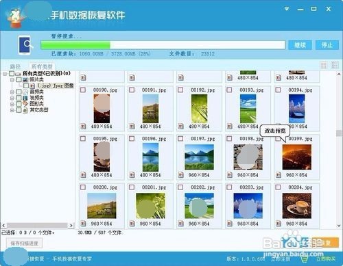 如何恢复安卓手机误删除的照片