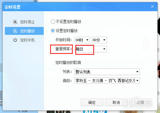 如何给电脑定时开关音乐