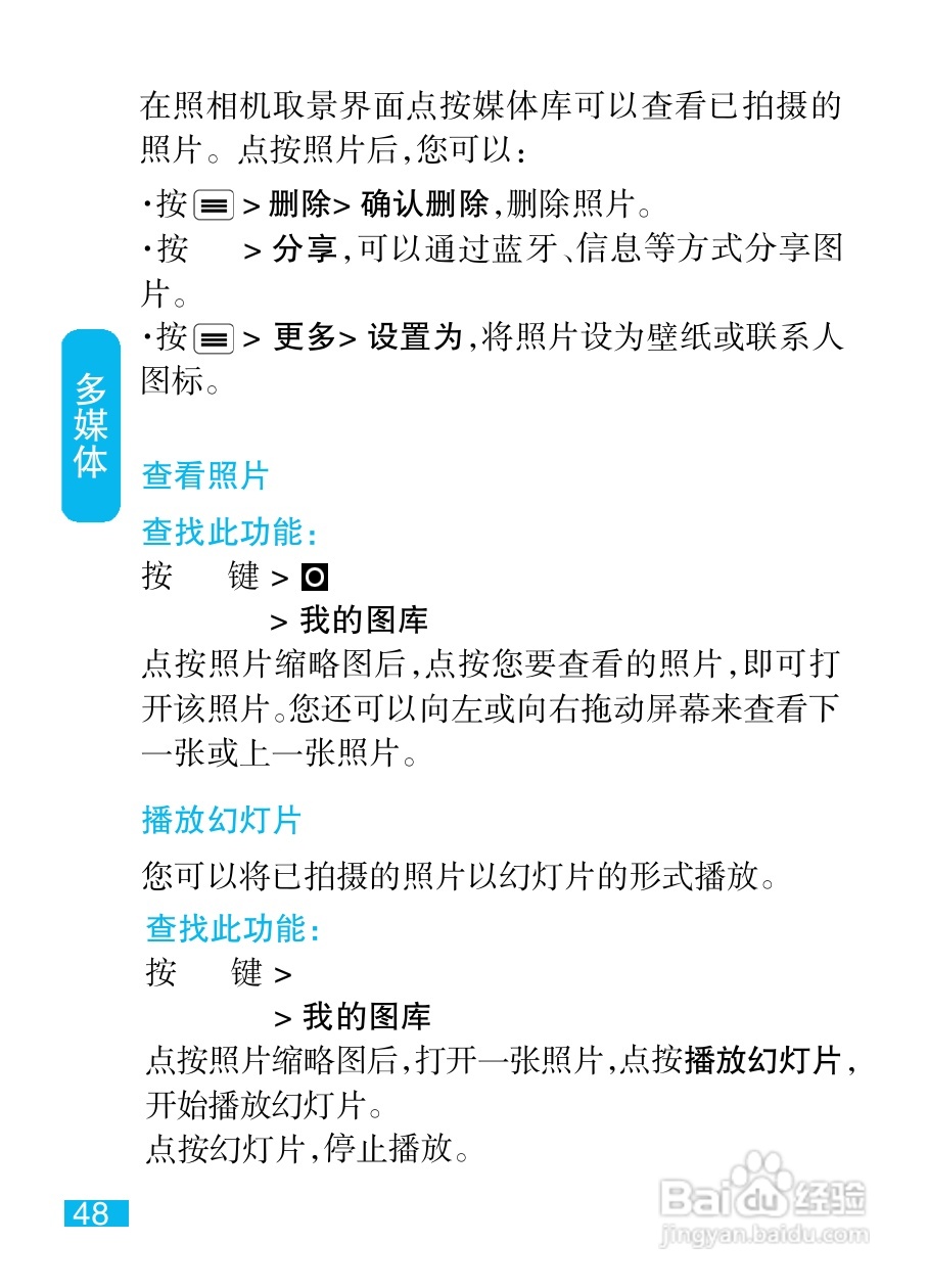 摩托罗拉XT532手机使用说明书:[5]