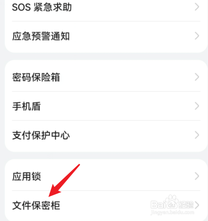 华为手机隐藏相册如何查看