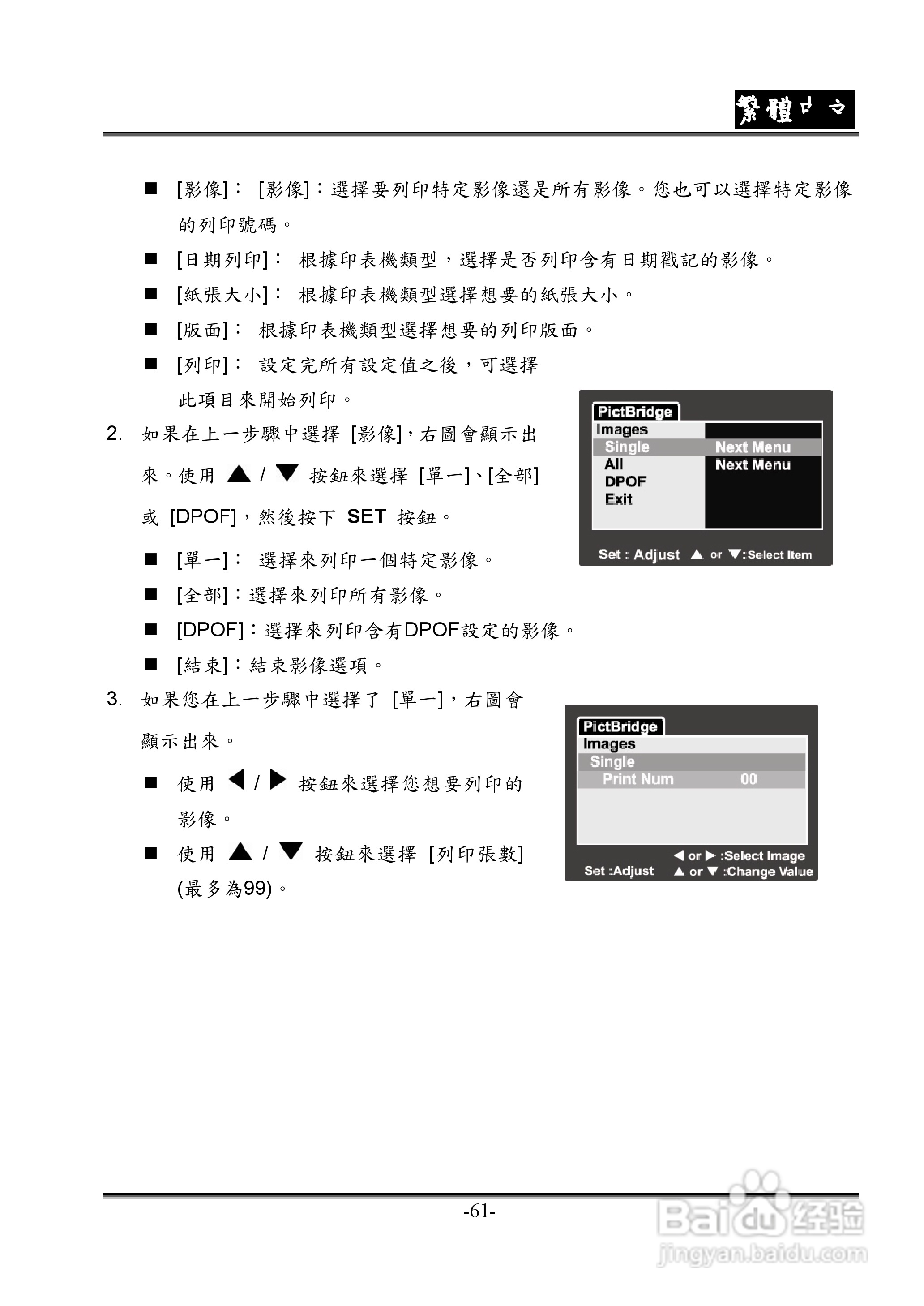 昆盈G-Shot P635型数码相机使用说明书:[7]