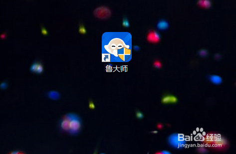 鲁大师如何设置新版本提醒消息
