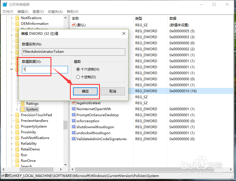 Win10下管理员账户不能打开某些程序的解决方法