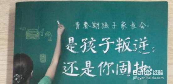 9岁男孩叛逆固执怎么教育