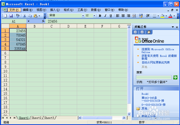 你会用Excel软件中的求和功能吗