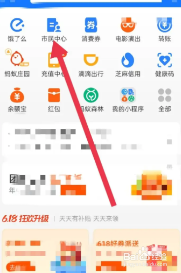 手机上怎么养老认证