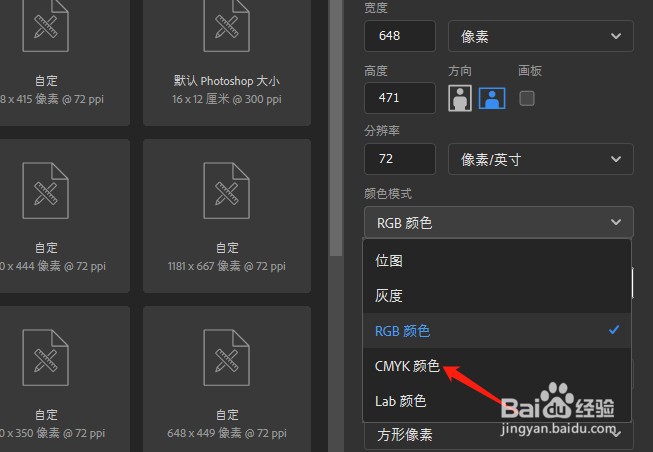 PS需要印刷的图片颜色模式是什么