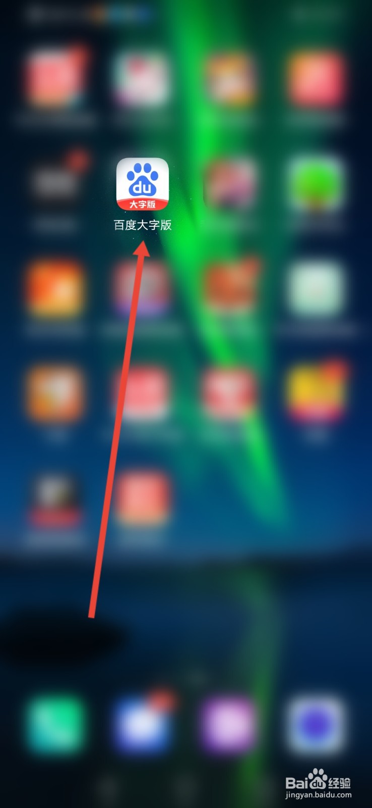 百度大字版怎么查看登录数据