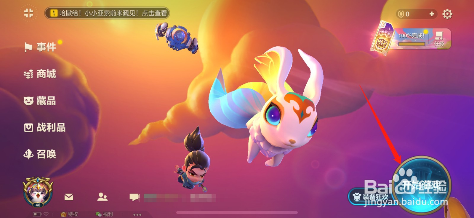 金铲铲之战怎么玩装备狂欢模式